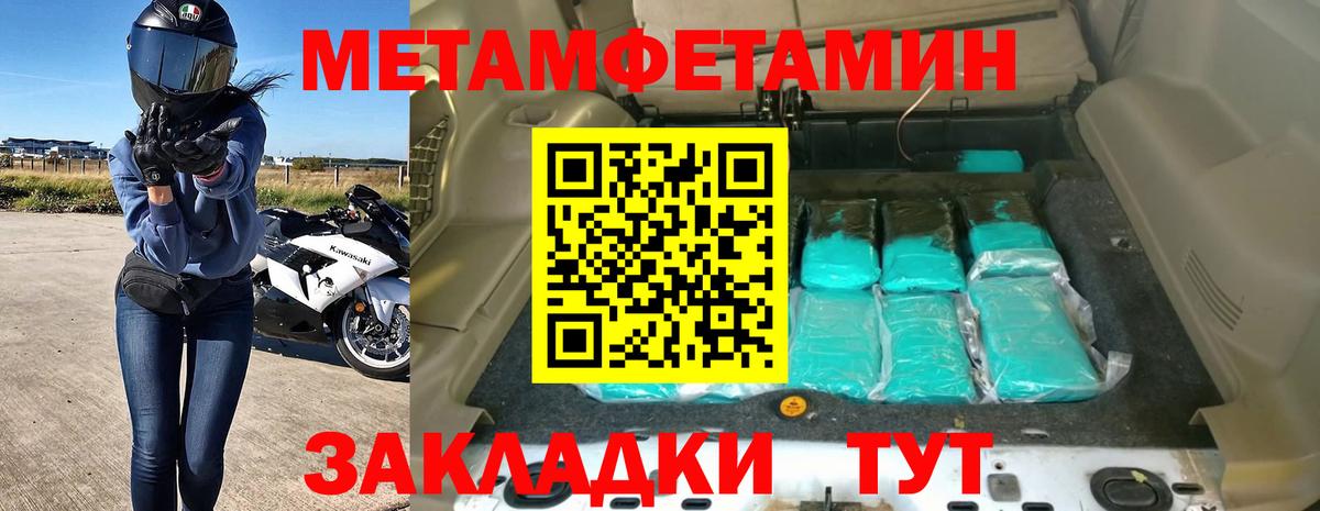 Отрадное  Амфетамин  Вход с VPN  Amphetamine VHQ 