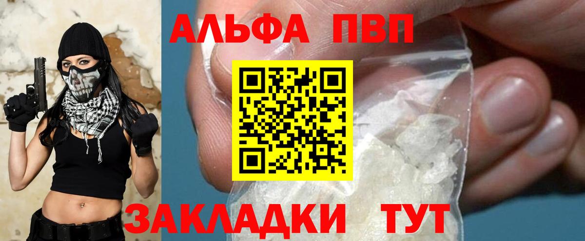 Альфа ПВП крисы CK  APVP мука  Вход с VPN  А ПВП кристаллы  Alpha PVP  Отрадное 
