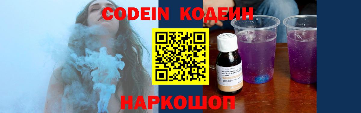 Конопля  Вход с VPN  Отрадное  МЕТ  Codein  ГАШ  Меф МЯУ МЯУ кристаллы  Лсд 25 