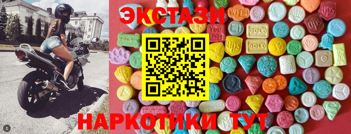 Отрадное  Ecstasy 280мг  Экстази  Вход с VPN  Ecstasy TESLA 