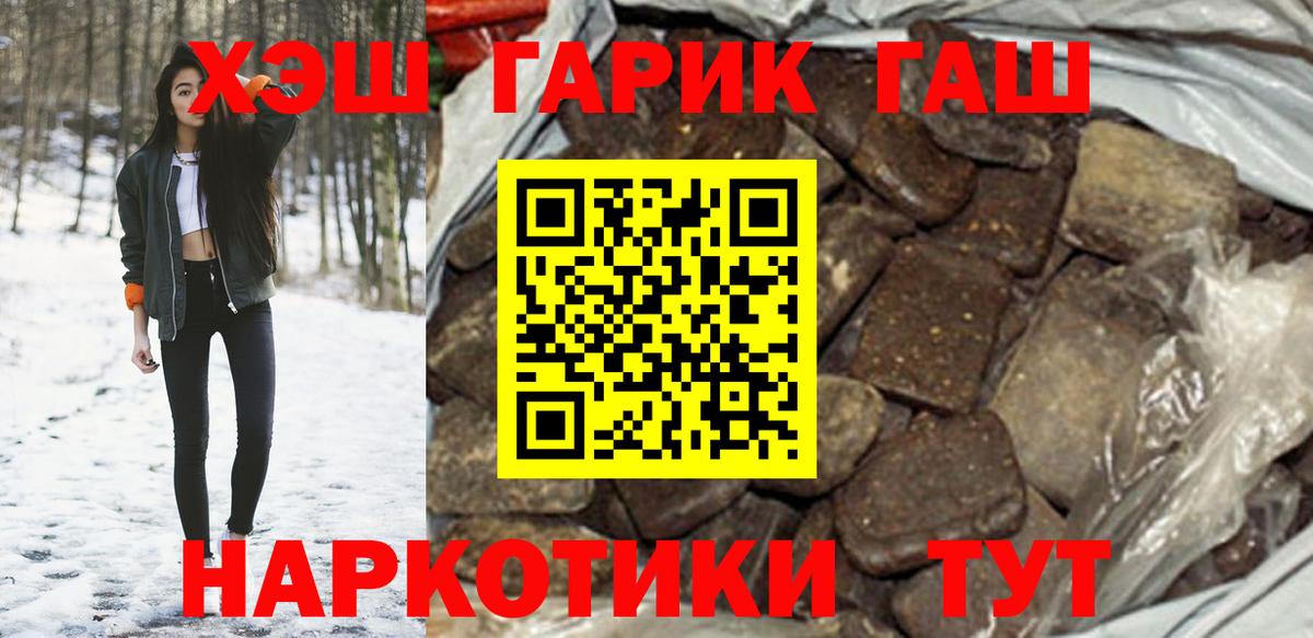 Отрадное  что такое   ГАШ хэш  Вход с VPN  Гашиш хэш  ГАШ 