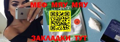 мефедрон VHQ Тулун