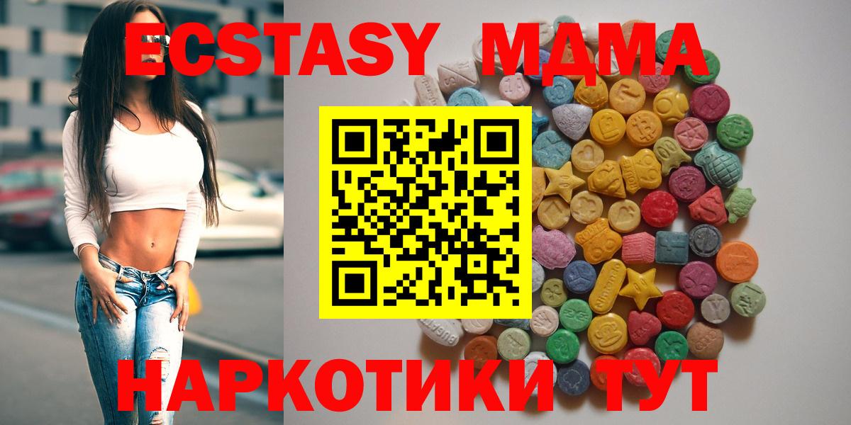 МДМА молли Отрадное