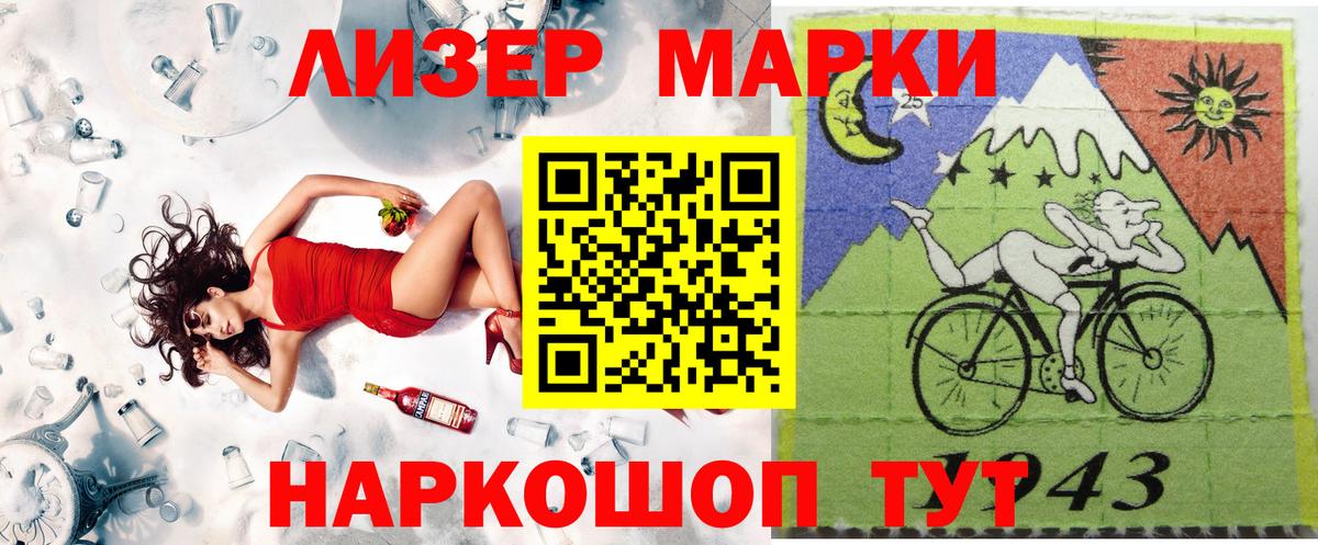 Наркотические марки 1,8мг  Вход с VPN  Отрадное  Наркотические марки 1,8мг 