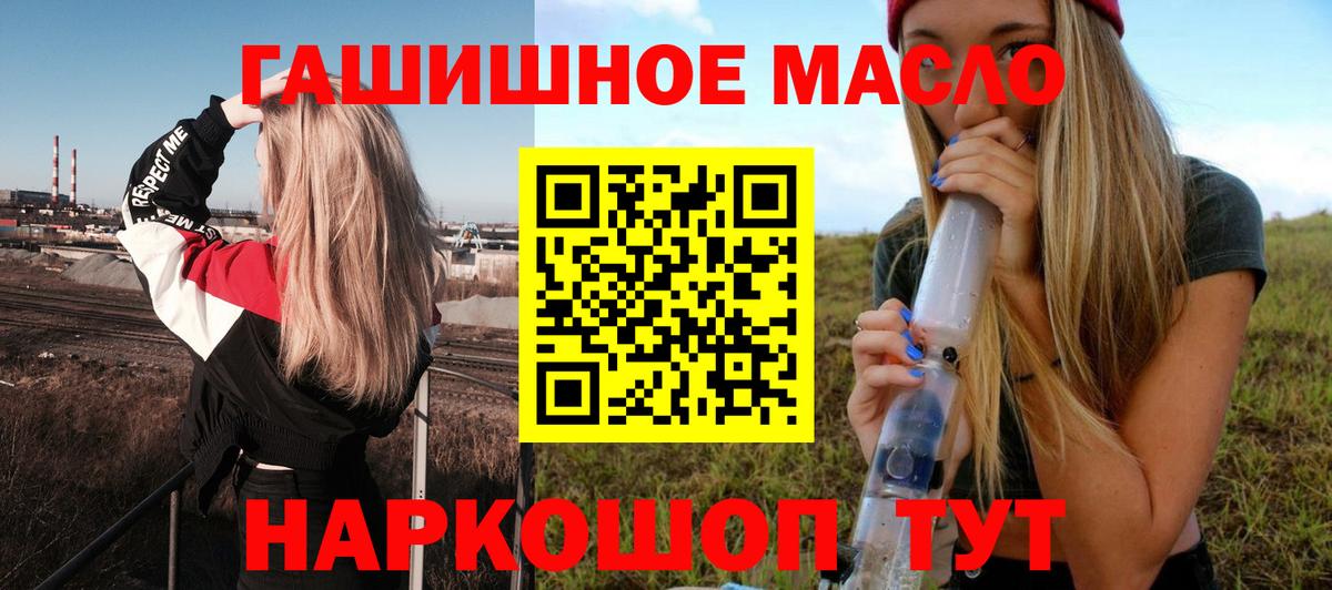 Дистиллят ТГК концентрат  Дистиллят ТГК концентрат  Вход с VPN  Отрадное 